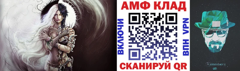 дарнет шоп  Ахтубинск  АМФЕТАМИН VHQ 