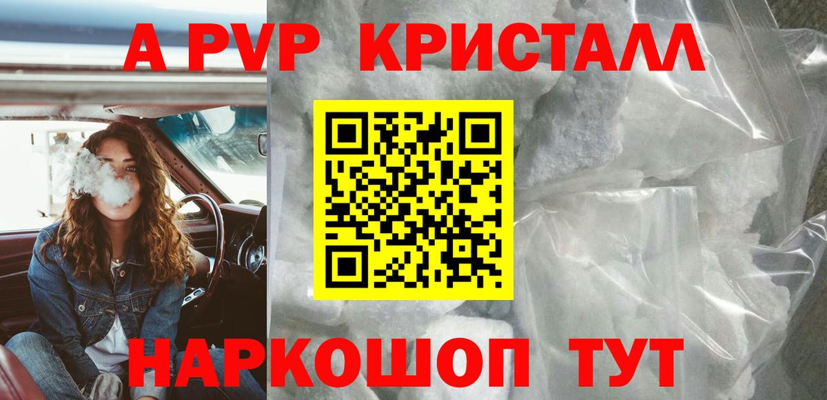 Alpha-PVP СК Ахтубинск