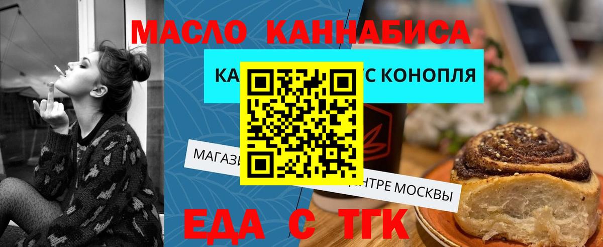 Canna-Cookies конопля Ахтубинск