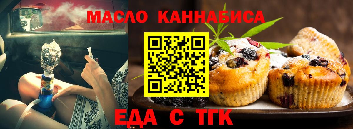Canna-Cookies конопля  Вход с VPN  Ахтубинск 