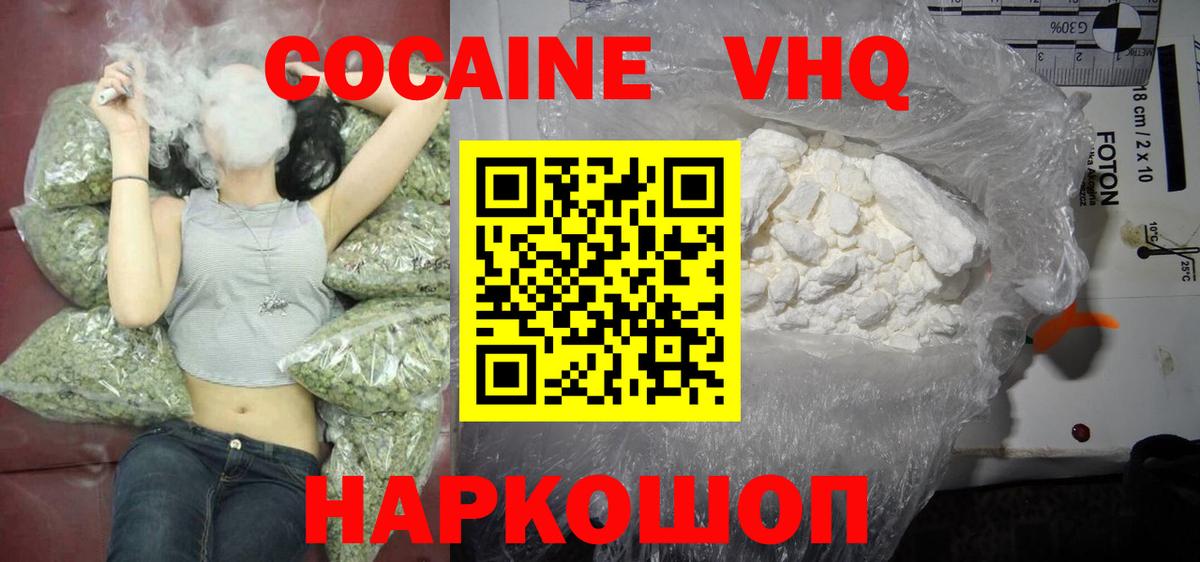 Ахтубинск  КОКАИН 98%  Cocaine  Вход с VPN  COCAIN Эквадор 