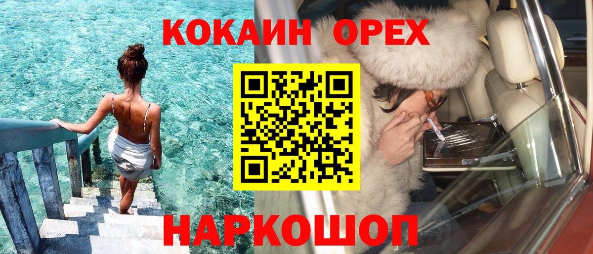 КОКАИН VHQ Ахтубинск