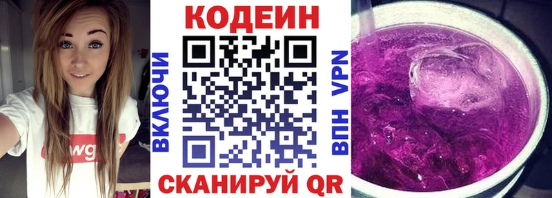 Кодеиновый сироп Lean напиток Lean (лин)  Ахтубинск 