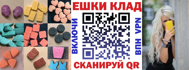 Ecstasy таблы Ахтубинск