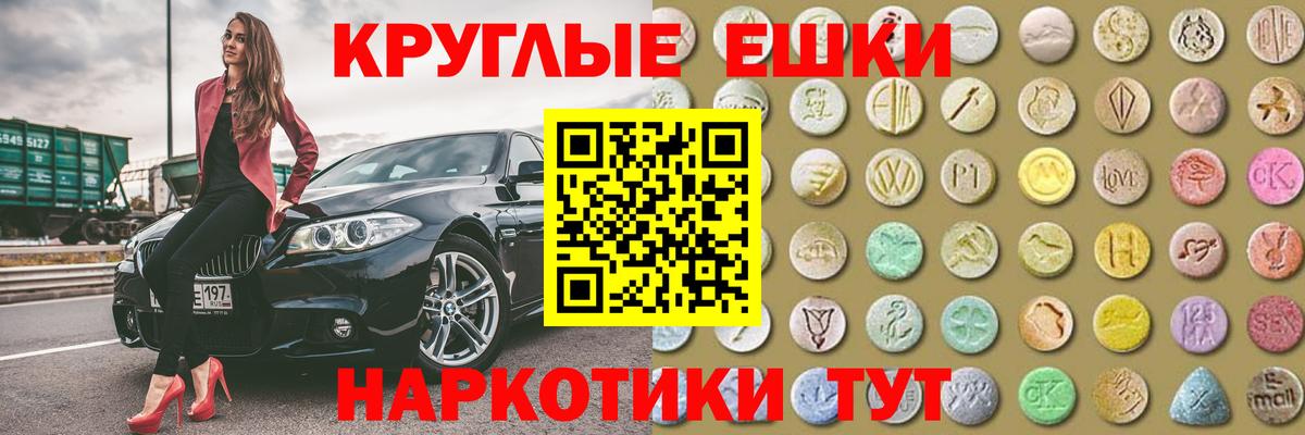 Ахтубинск  ЭКСТАЗИ VHQ  Экстази  Ecstasy Cube  Вход с VPN 