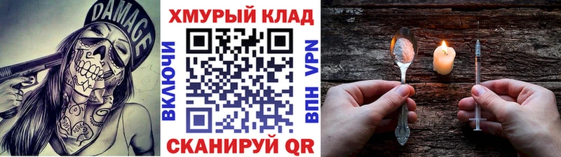 купить наркотики цена Ахтубинск ГЕРОИН хмурый