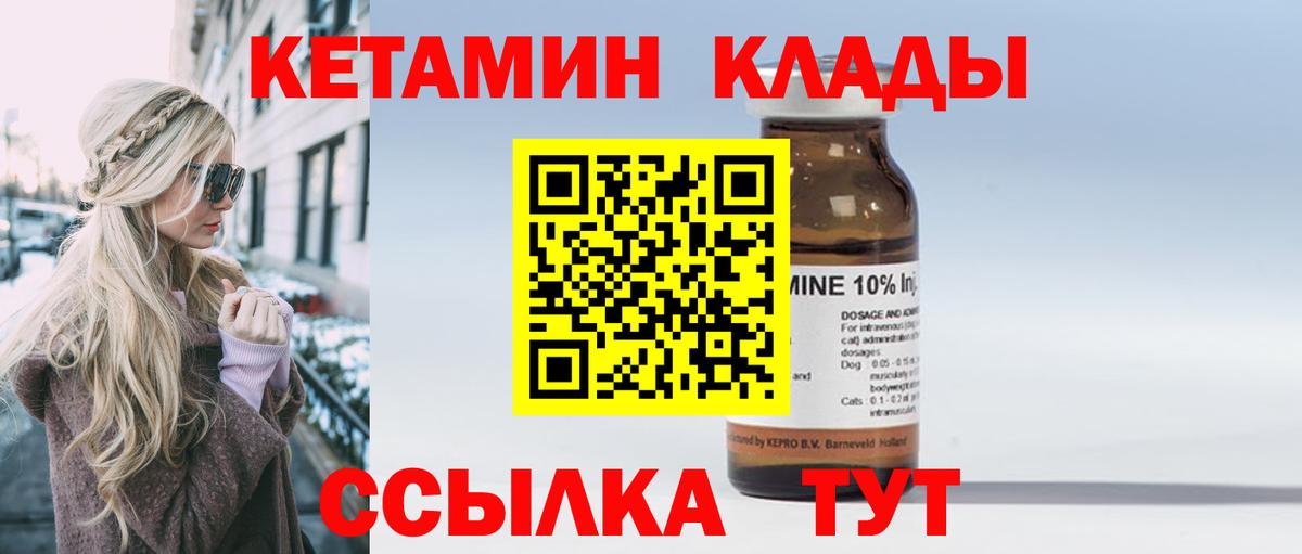 КЕТАМИН VHQ  Вход с VPN  hydra зеркало  сайты даркнета формула  Ахтубинск 