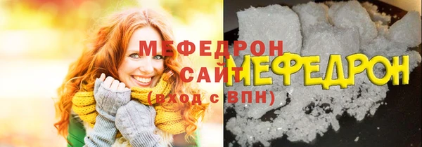 мефедрон Армянск