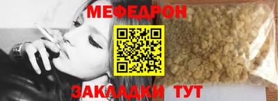 мефедрон мука Аргун