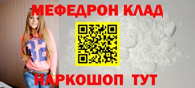 мефедрон мука Аргун
