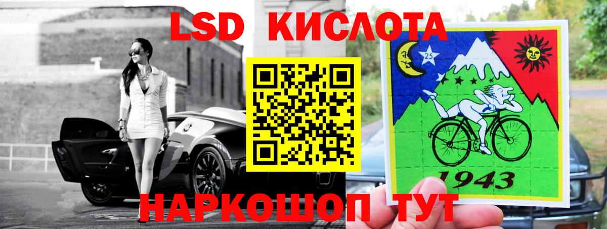 Лсд 25 экстази кислота Ахтубинск