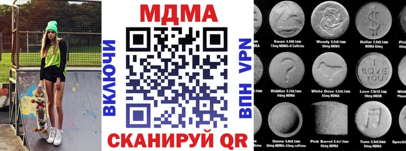 купить наркоту  нарко площадка официальный сайт  MDMA crystal  Ахтубинск 