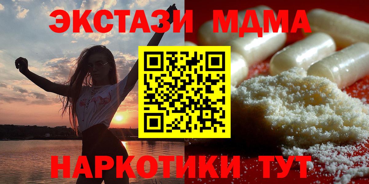 МДМА Molly Ахтубинск