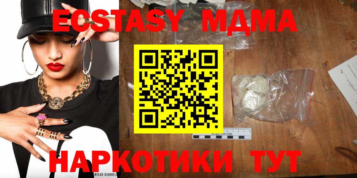 Ахтубинск  MDMA Molly  MDMA кристаллы  MDMA  Вход с VPN 