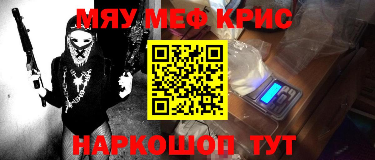 Меф  Вход с VPN  Меф  МЕФ 4 MMC  МЕФ мяу мяу  Ахтубинск 
