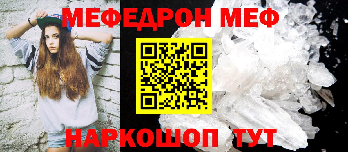 МЕФ Ахтубинск