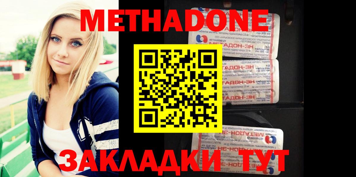 МЕТАДОН VHQ  Вход с VPN  Ахтубинск 