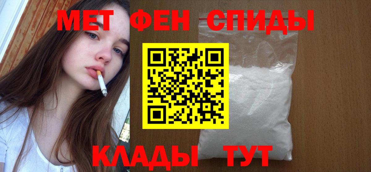 Ахтубинск  Первитин Methamphetamine  Вход с VPN 