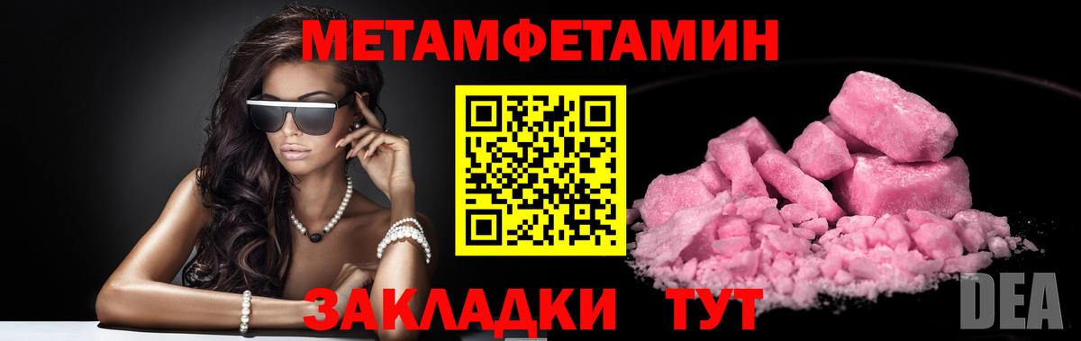 Первитин винт Ахтубинск