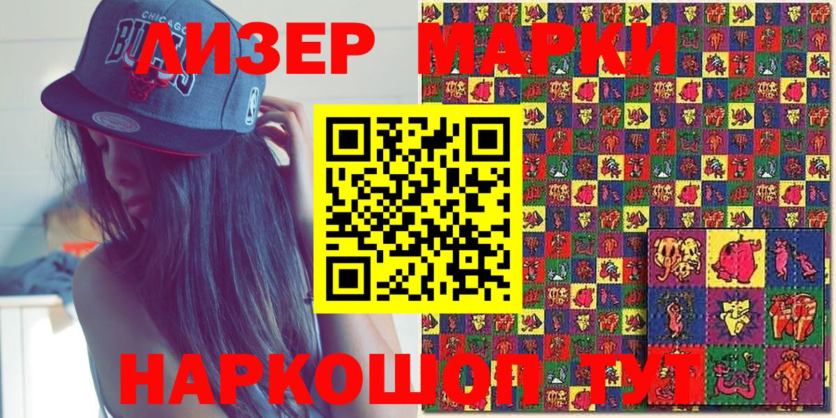 Марки NBOMe 1,5мг Ахтубинск