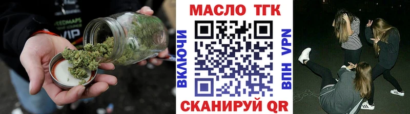 ТГК вейп с тгк  закладки  Ахтубинск 
