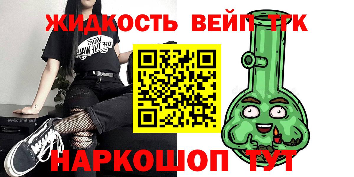 ТГК THC oil Ахтубинск