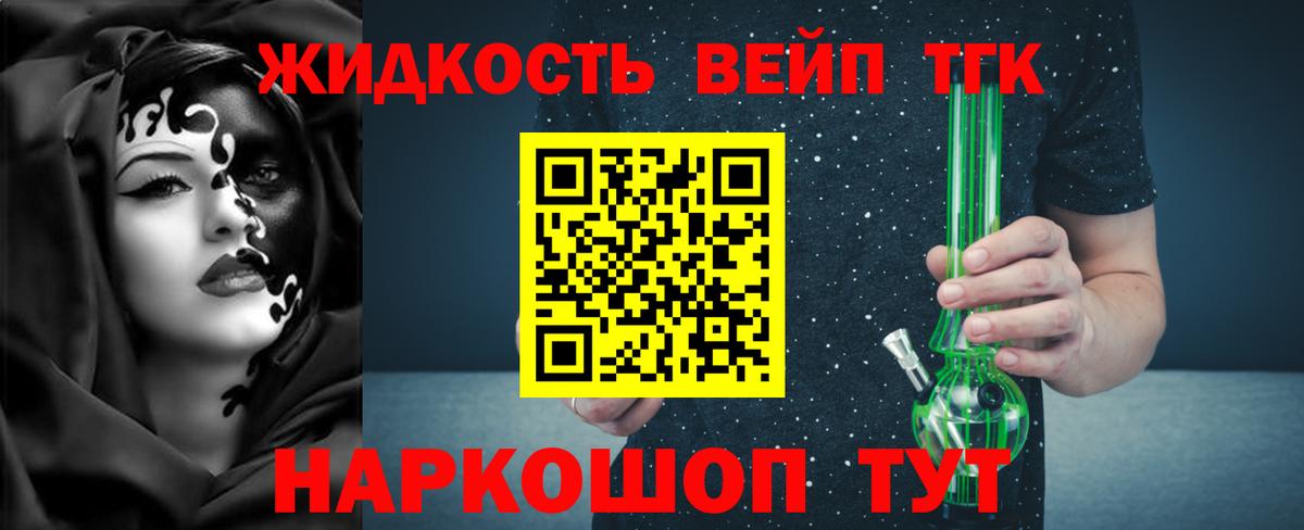 Ахтубинск  ТГК THC oil  даркнет сайт  Вход с VPN 